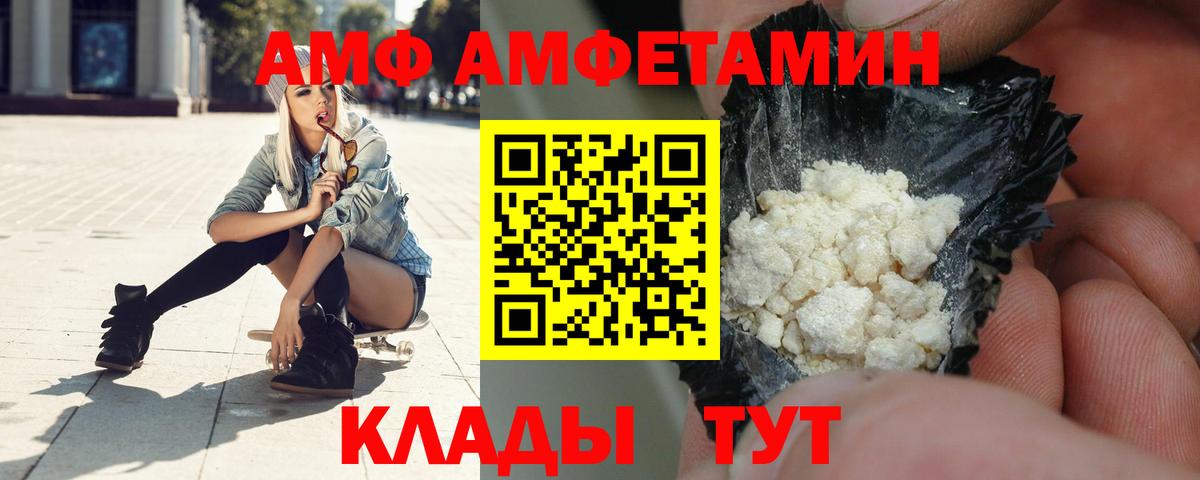 Владимир  Амфетамин 98%  Вход с VPN 