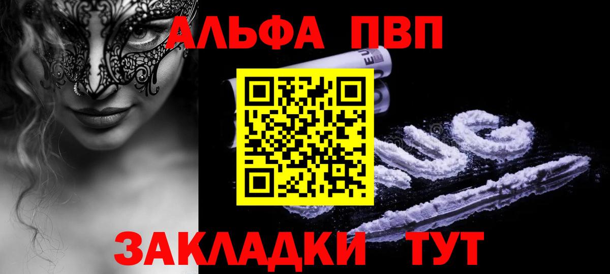 A-PVP крисы CK Владимир