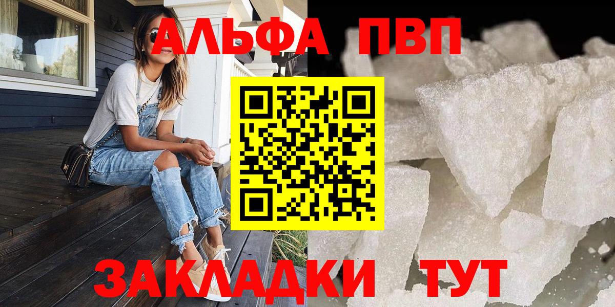 A-PVP СК КРИС  купить   Владимир  Вход с VPN  Alpha-PVP СК КРИС  Альфа ПВП 