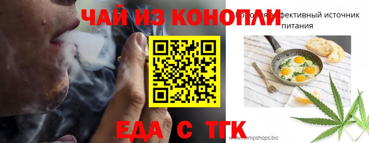 Владимир  Еда ТГК конопля  Вход с VPN 