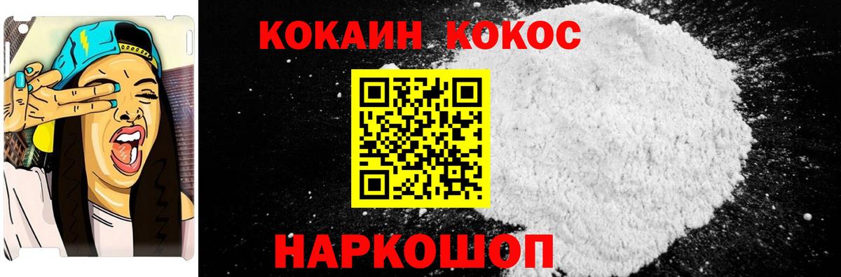 КОКАИН Fish Scale Владимир