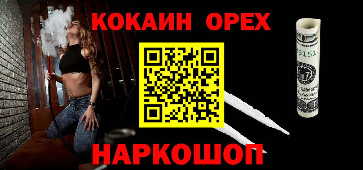 Владимир  Cocaine Перу  Кокаин 99%  Вход с VPN 