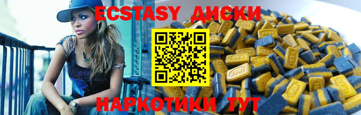 Экстази ешки  Ecstasy  Владимир  Вход с VPN 