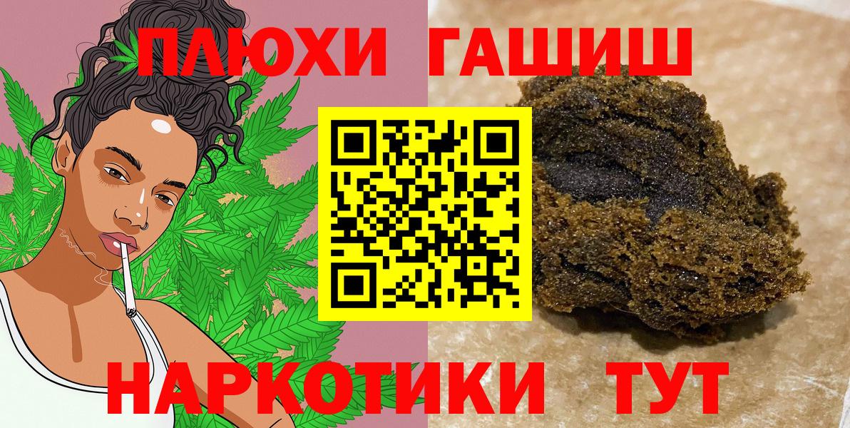 ГАШ убойный  ГАШ ice o lator  Гашиш  Владимир  Вход с VPN 