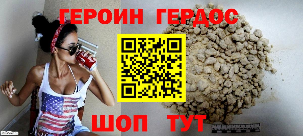 Владимир  ГЕРОИН герыч  Вход с VPN 
