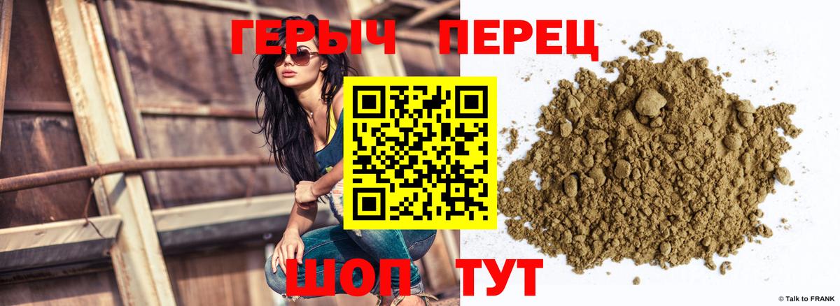 Героин Heroin Владимир