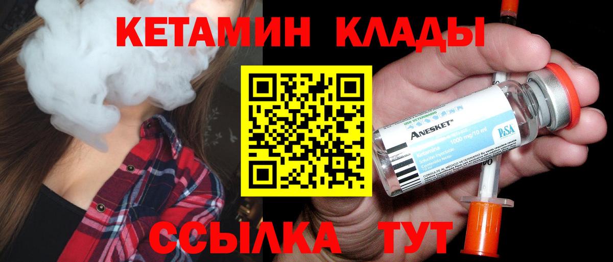 Кетамин ketamine Владимир