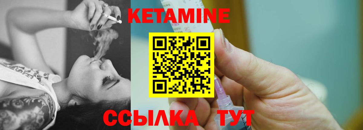 Кетамин ketamine  Вход с VPN  Владимир 