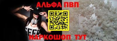 Альфа ПВП Ливны