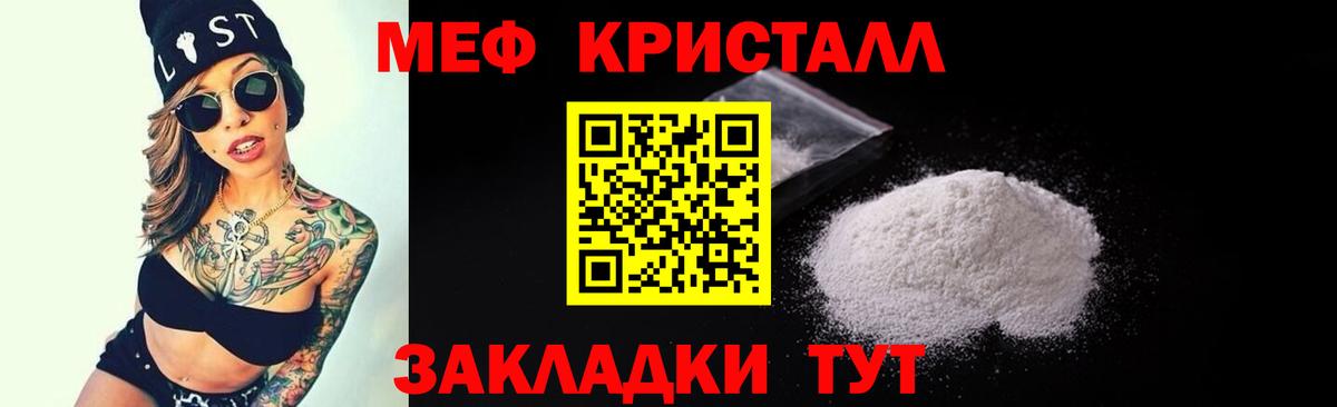 МЕФ мука Владимир
