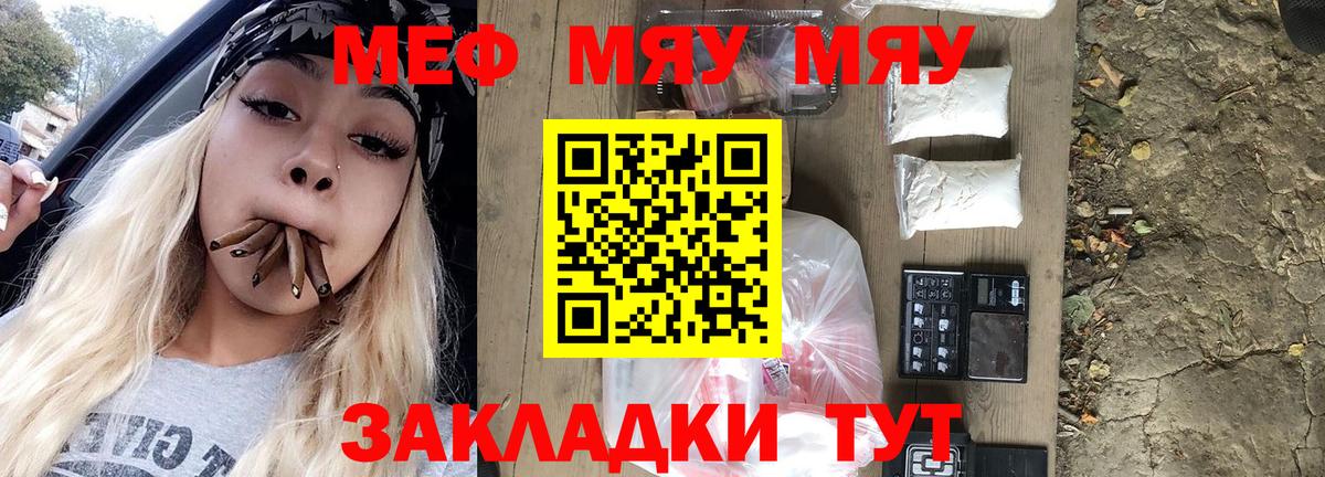 Меф  наркота  МЯУ-МЯУ мука  Вход с VPN  Владимир  МЕФ  Меф кристаллы 