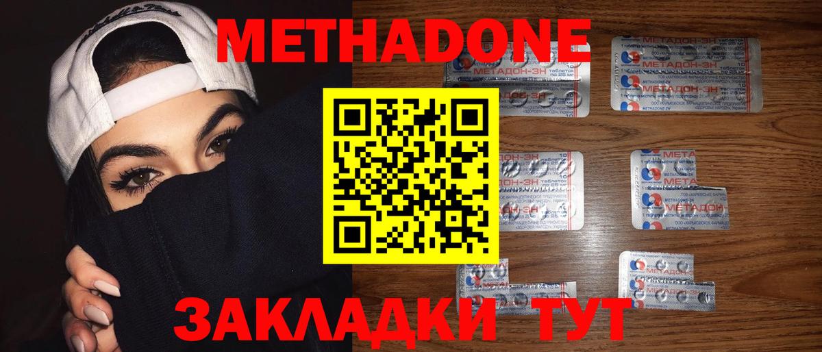 Владимир  блэк спрут ONION  Вход с VPN  Метадон мёд  МЕТАДОН кристалл 