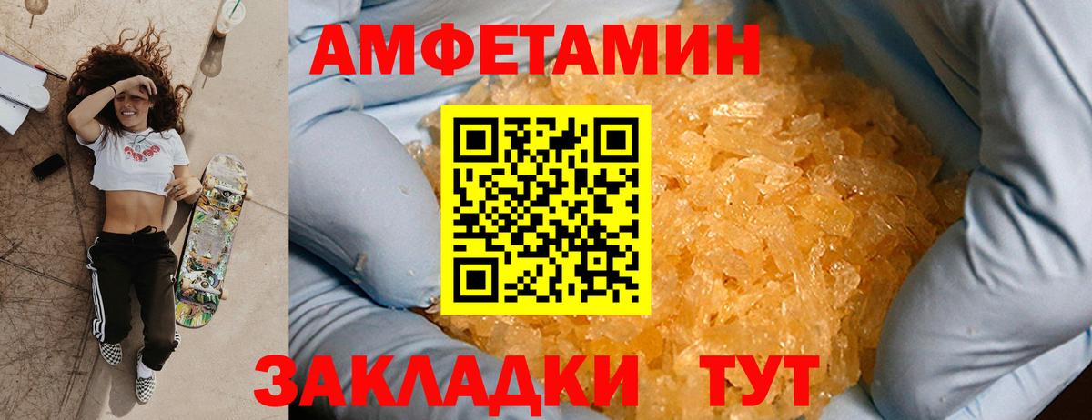 МЕТАМФЕТАМИН Methamphetamine Владимир