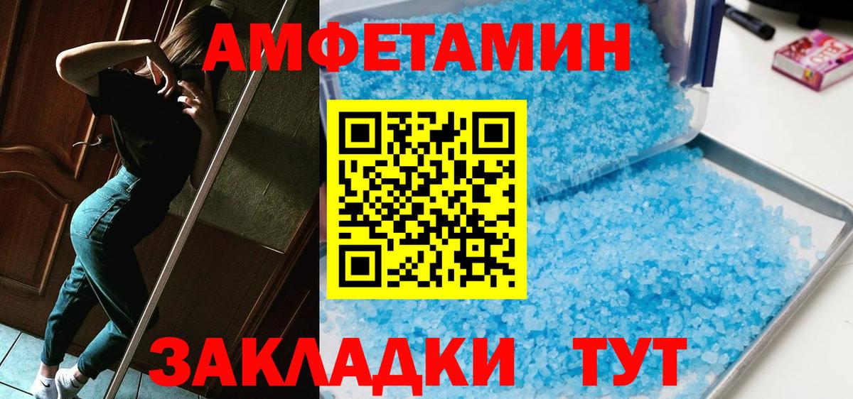 Первитин Methamphetamine  Вход с VPN  Метамфетамин  Владимир 
