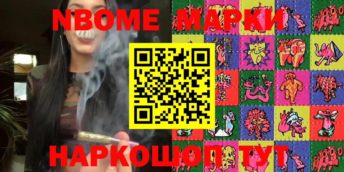 Наркотические марки 1,8мг  Вход с VPN  наркошоп  Владимир  Марки N-bome 