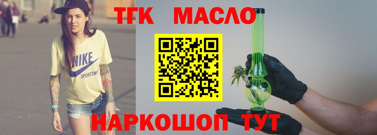 Владимир  ТГК THC oil  Вход с VPN  ТГК жижа 